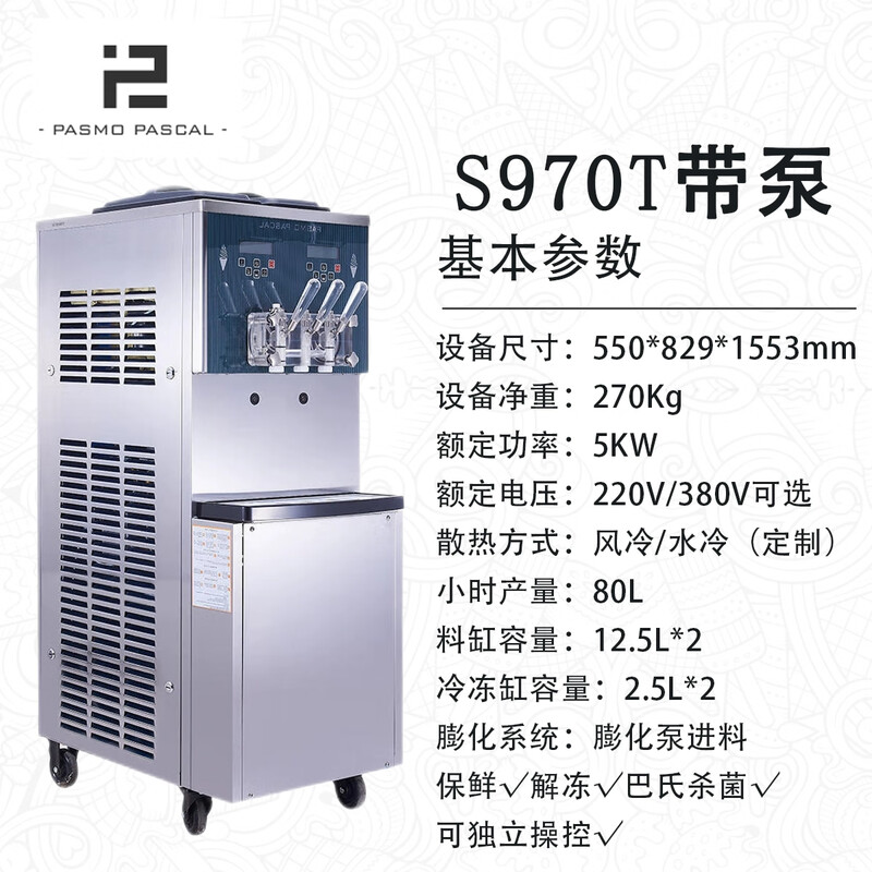 Best Ice Cream Machine Commercial Soft Ice Cream Machine S111 Desktop Vertical Single Cylinder Double Cylinder S930T Milk Tea Shop Dessert Shop S970T Double Cylinder Vertical (with Pump + Basket) 80L/H