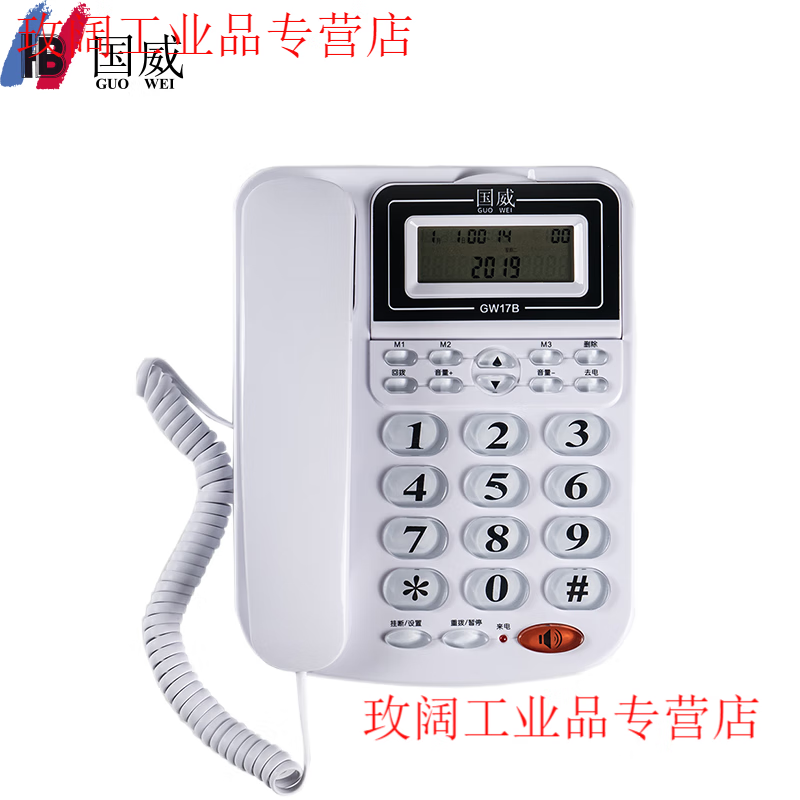 Yue Changsheng Guowei GW17B battery-free home office business landline caller ID landline flip-screen phone black