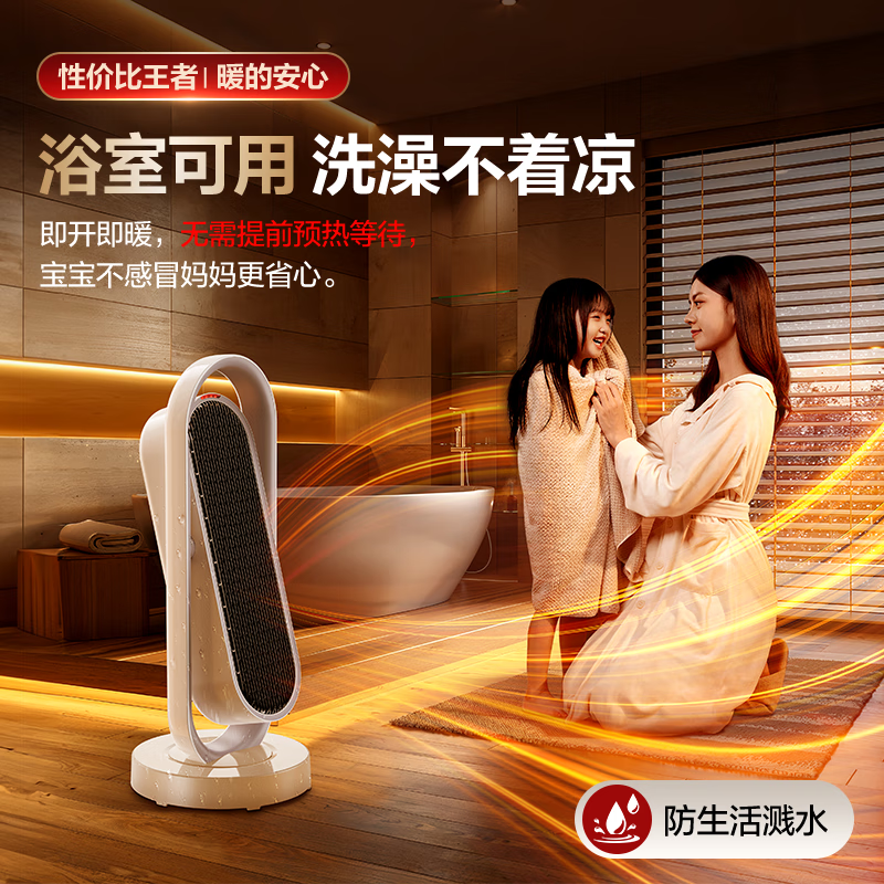 Rui Wu Fast Heating and Power Saving King | Hot Selling 20W+ Heater Graphene Electric Heater Electric Heater Electric Heater Baby Large Area Whole House Fast Heating Bathroom Maternity and Infant Grade Top Model Pro Powerful Power Saving | Villa Grade Heat Injection The upgrade activity is limited to our store. Consult customer service to upgrade to the supreme model for free.