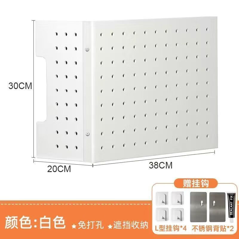 Dianhuai gas water heater cover, wall-mounted furnace hole plate, kitchen shelf, pipe decorative plate, eight-piece storage set, basic model with 4 hooks, supports customization