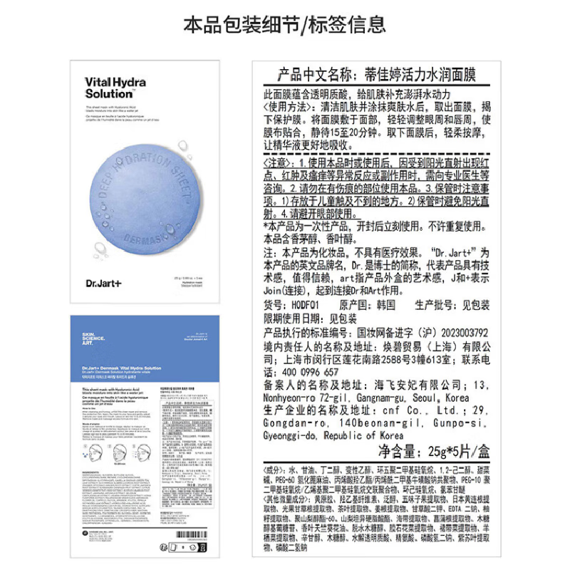 Dr.Jart Blue and Green Pills 1.0 Classic Blue and Green Pill Mask (2 Blue and 1 Green) 15 Pieces Hydrating, Repairing, Brightening and Moisturizing Gift