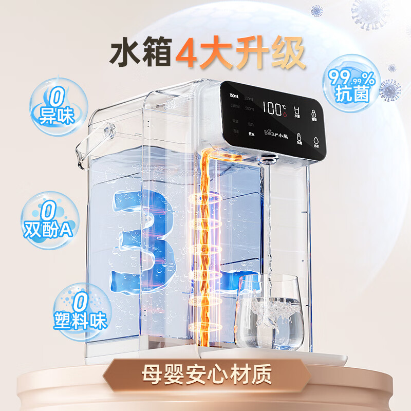 Bear instant hot water dispenser, home desktop, direct drinking machine, electric kettle, thermos cup, smart large screen milk-making, drinking and boiling all-in-one machine, 1 second fast heating YSJ-E40T7