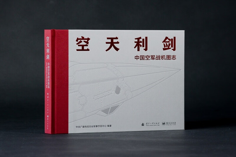 First launched on the whole network, Jingdong Collection Gift Box Edition, Sky and Sky Sword, Chinese Air Force Fighter Illustration + Flying Dragon in the Sky, Three dual-use refrigerator magnets with badges + J-35 Sky and Sky Blue Cap (boxed), a great power weapon, jointly launched by CCTV Military, National Defense Industry, and Blue Sky Publishing House, Double Dan gifts, boys and girls gifts, New Year gifts
