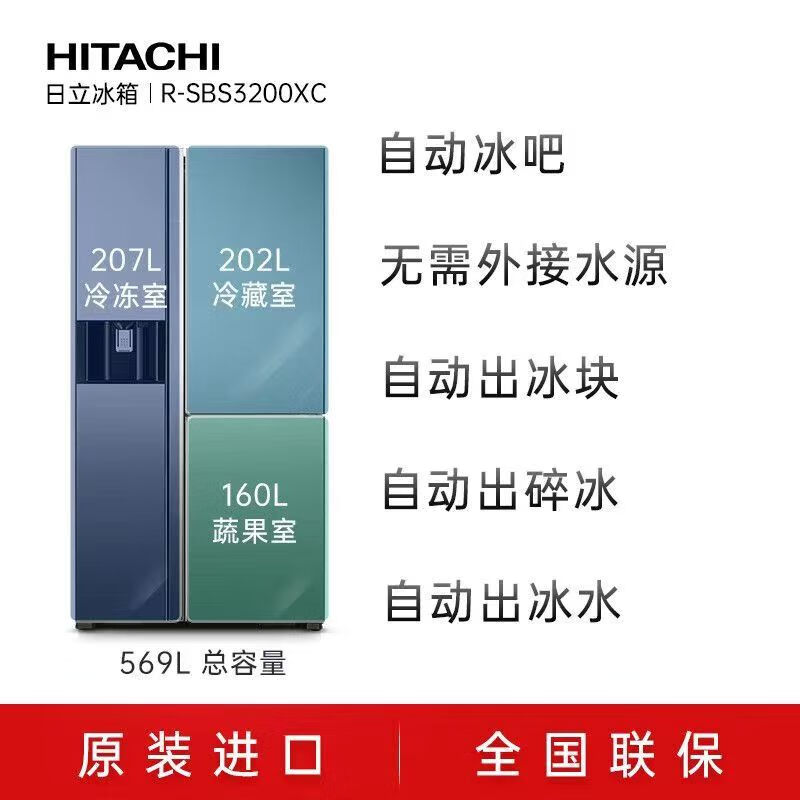 Hitachi (HITACHI) R-SBS3200XC original imported large capacity 569L embedded crystal mirror black technology vacuum ice temperature preservation automatic ice making household refrigerator three-door electric door R-SBS3200XC crystal mirror