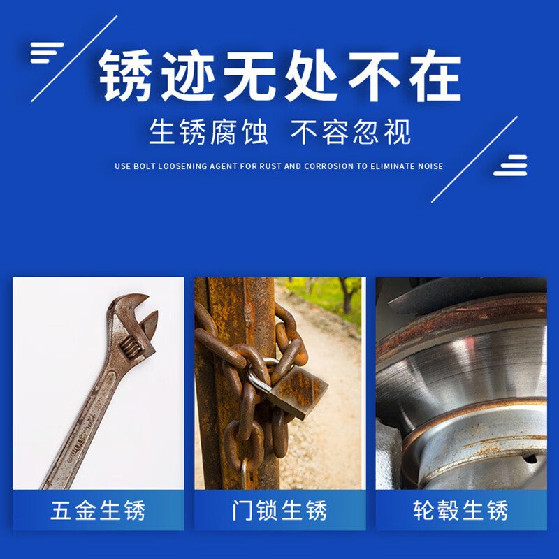 Sharp bolt loosening agent, universal rust removal lubricant, metal screw bolt loosening agent, car and home dual-purpose rust loosening agent, rust cleaning agent