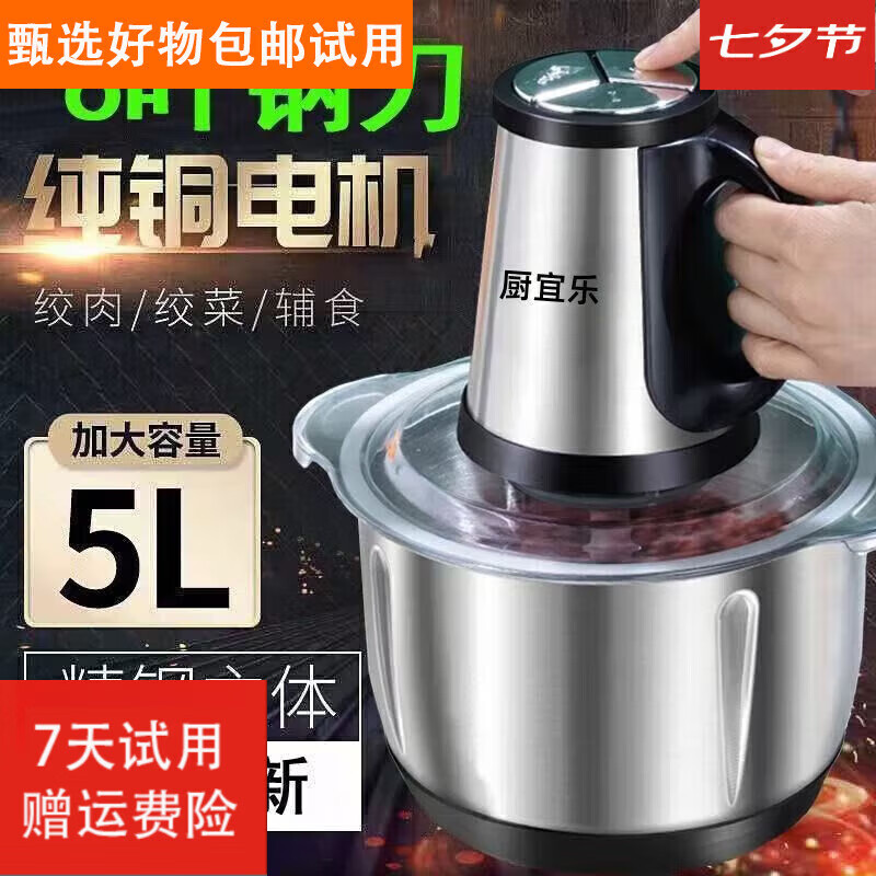 9yang's same German quality movement meat grinder for home use with large capacity and multi-function noodle kneading, three-speed 6-blade knife - strong power (three sets of knives) 5L