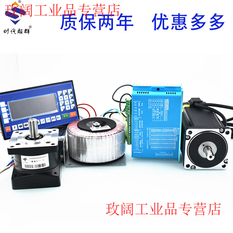 Yue Changsheng Times Chaoqun 86 Closed Loop Stepper Motor Set Driver High Speed and High Torque 5NM/8.5NM/12.5NM Extension Cable