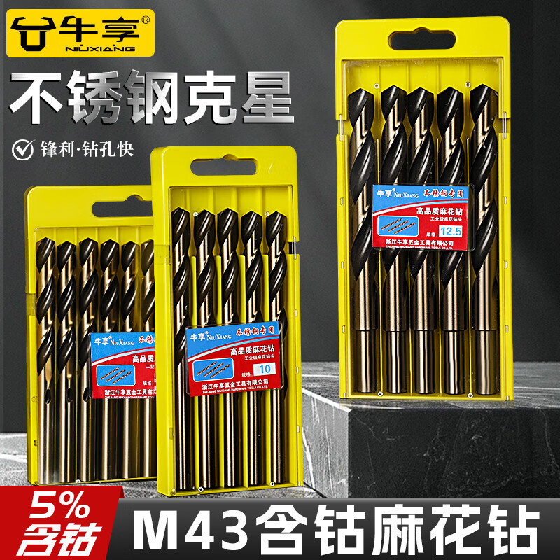 Niuxiang M43 twist drill bit stainless steel special cobalt-containing hand electric drill for drilling steel super-hard tungsten steel alloy straight shank drill bit M43 cobalt-containing drill bit 4.2mm 10 pieces