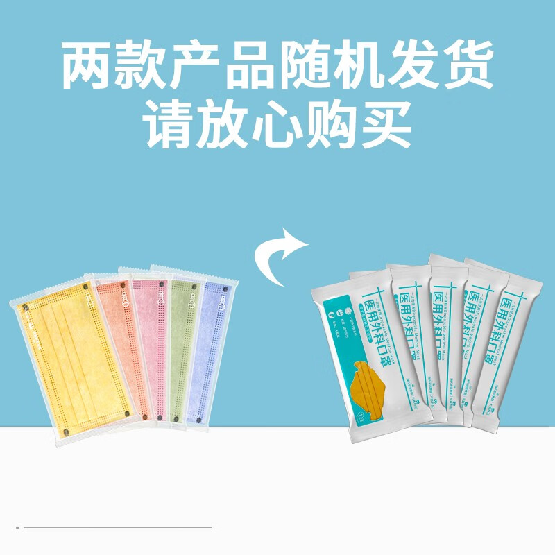 Haishi Hainuo Barley disposable medical surgical mouth Morandi color couple masks non-sterile independent packaging 50 pieces