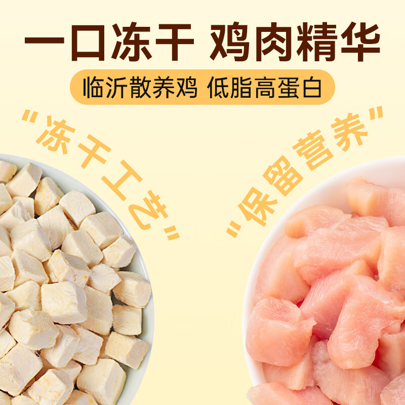 Weidangjia minced chicken cat snacks chicken breast freeze-dried minced 1 catties mixed with cat food pet cats dog snacks freeze-dried not picky eaters