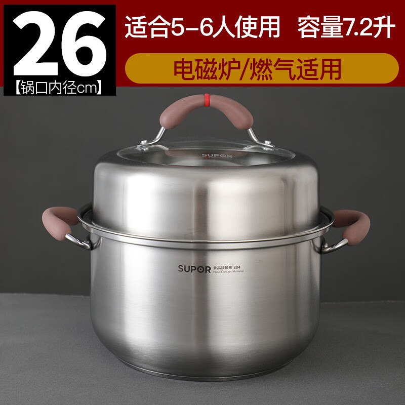 Supor soup pot 304 stainless steel steamer thickening and heightening 24/26cm stew pot gas stove induction cooker universal 0 coating healthy soup pot rt26aa2 (26cm suitable for 5-6 people