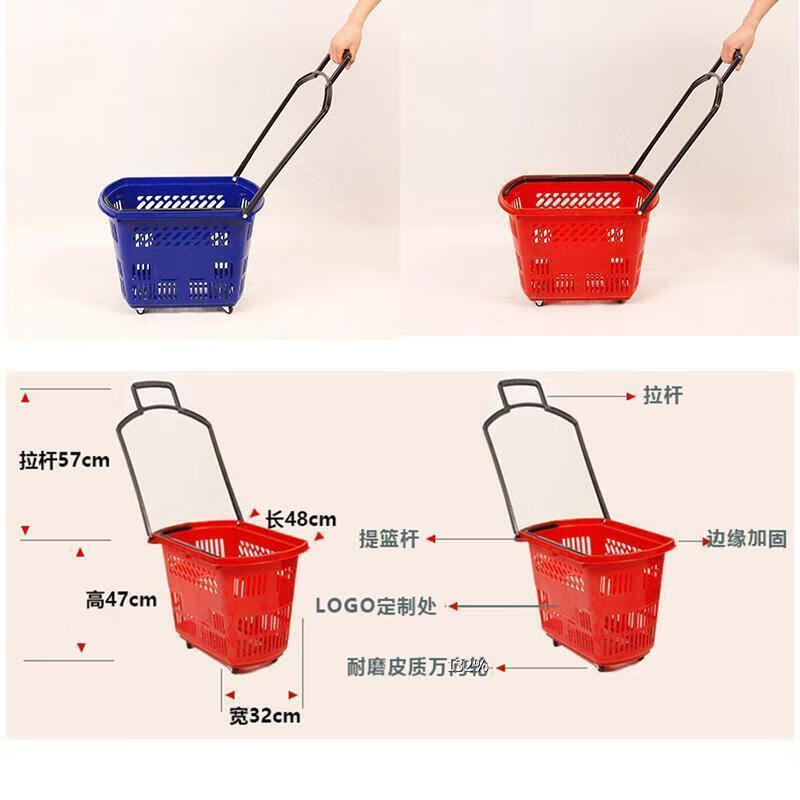 Supermarket shopping basket trolley with wheels mall shopping basket shopping box hand basket shopping basket plastic shopping basket blue thickened length 51 cm wide 8 cm high 8 cm blue thickened length 51 cm wide 38 cm high 38 cm
