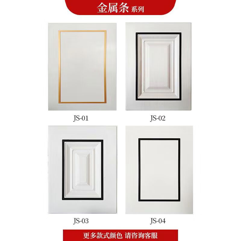 The cat cabinet door is customized, the solid wood painted blister door panel is customized, the French kitchen cabinet door panel is customized, the PET whole house is customized, the light luxury aluminum alloy Austrian pine board + German film