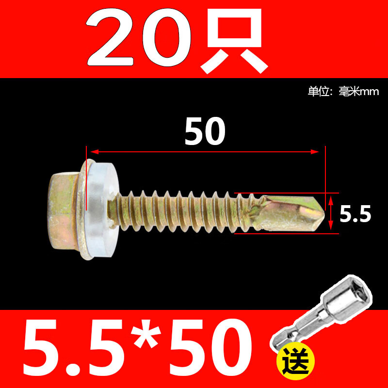 Aijiayu external hexagon drill tail screw color steel tile dovetail screw self-tapping self-drilling screw M4.2M5.5 tapping iron sheet steel plate M4.2*40 50 pieces free M8 sleeve