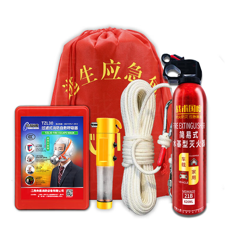 Tactical Nation Firefighting Four-piece Set (Upgrade Package) Firefighting Set Fire Escape Four-piece Set Rental House Shop Hotel Family Gas Mask Emergency Kit