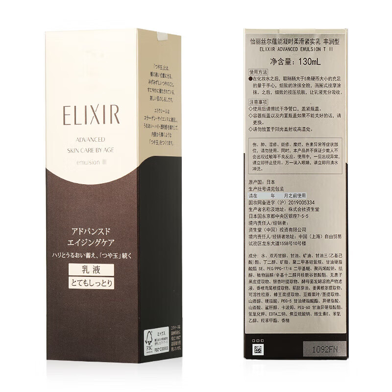 Yilisier Live Broadcast Exclusive Purchasing and Sales Live Black Gold Moisturizing Emulsion Set Skin Care Products Lifting, Firming and Plumping New Year Gift