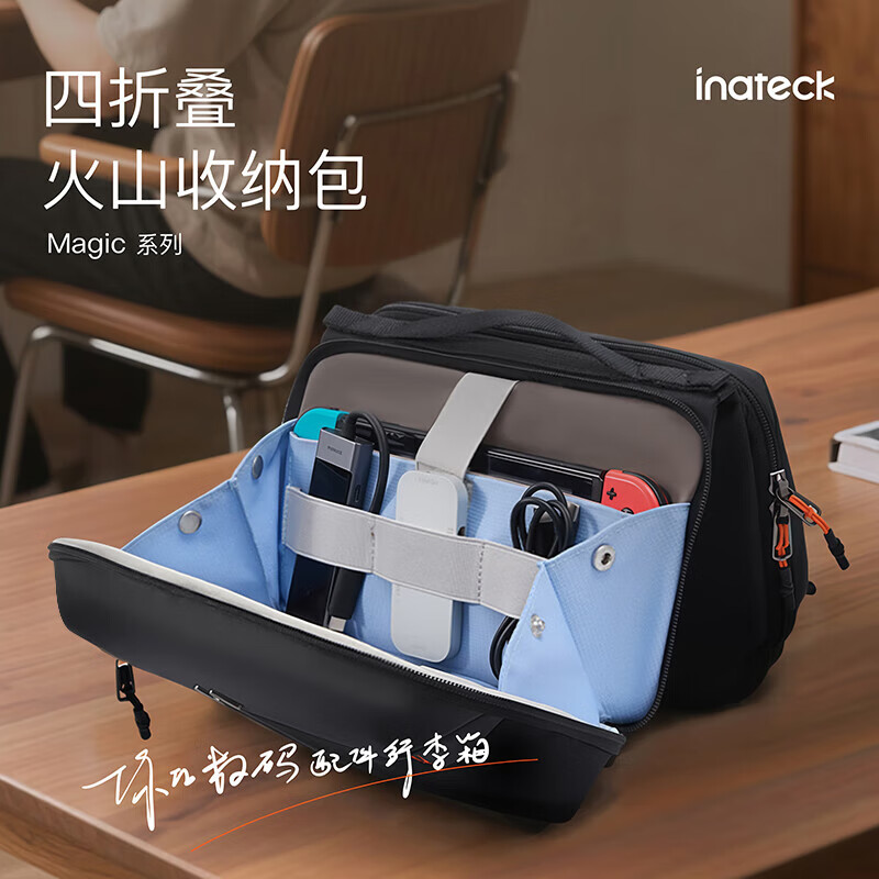 Inateck four-fold volcano storage bag digital accessories data cable desktop accessories storage bag galloping black free shoulder strap