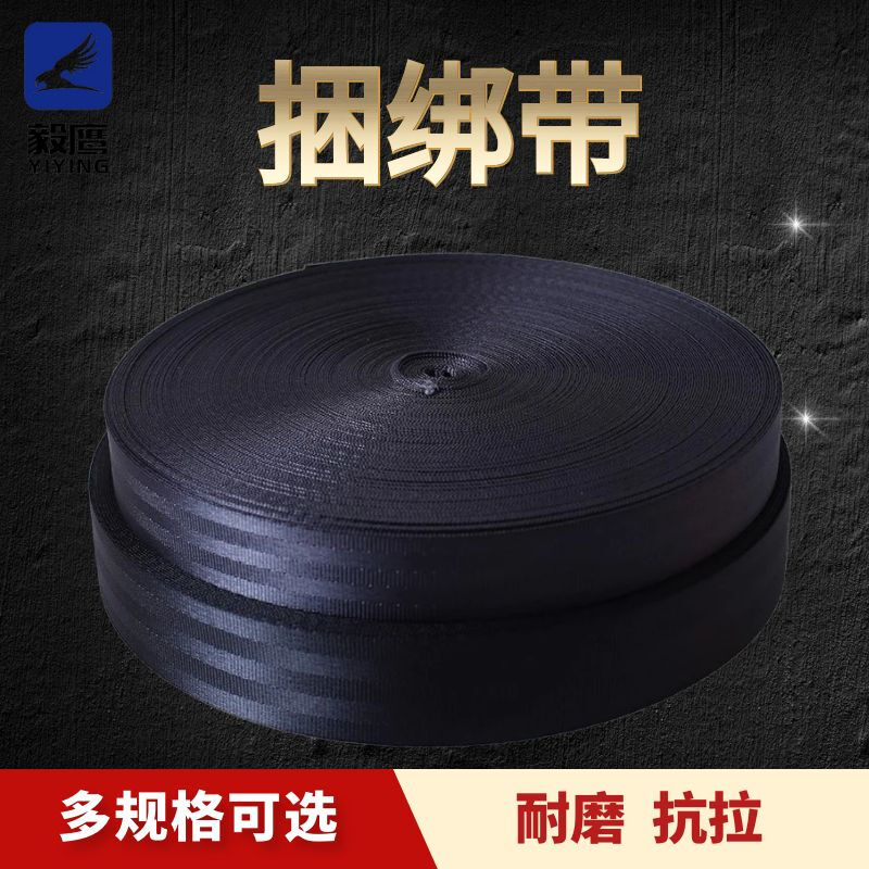 Yiying (Yiying) thickened military green strap car pull rope truck brake rope cargo binding belt trailer rope flat belt 3.8cm wide 20 meters long