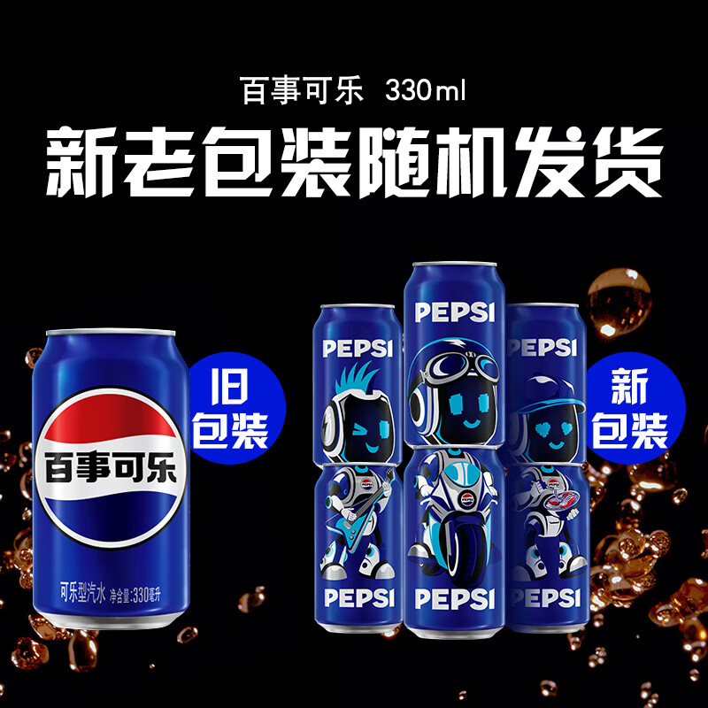 Pepsi-Cola Pepsi Carbonated Drink Soda Original 330ml*6 cans full box Spring Festival goods Corporate group buying