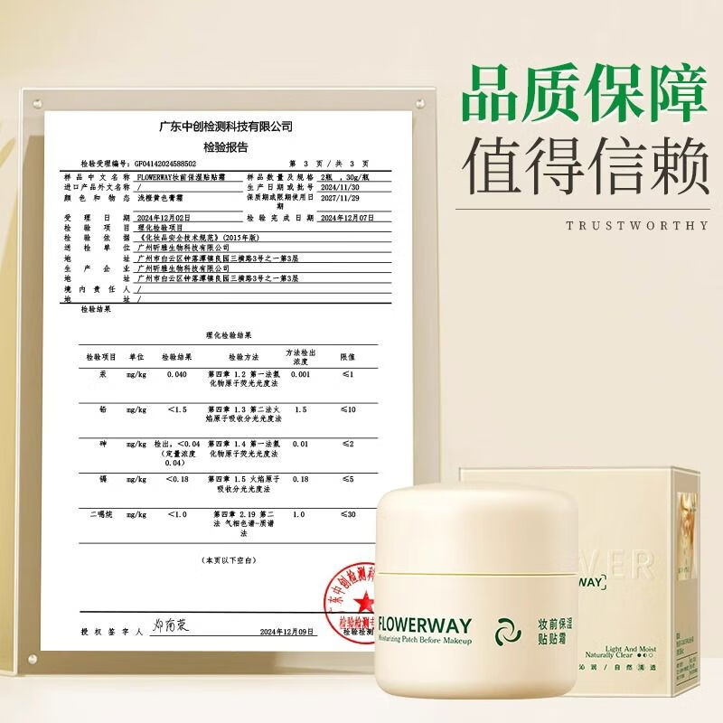 Buy 1 get 1 free moisturizing cream makeup primer that lasts without sticking, starting from 1 box trial pack