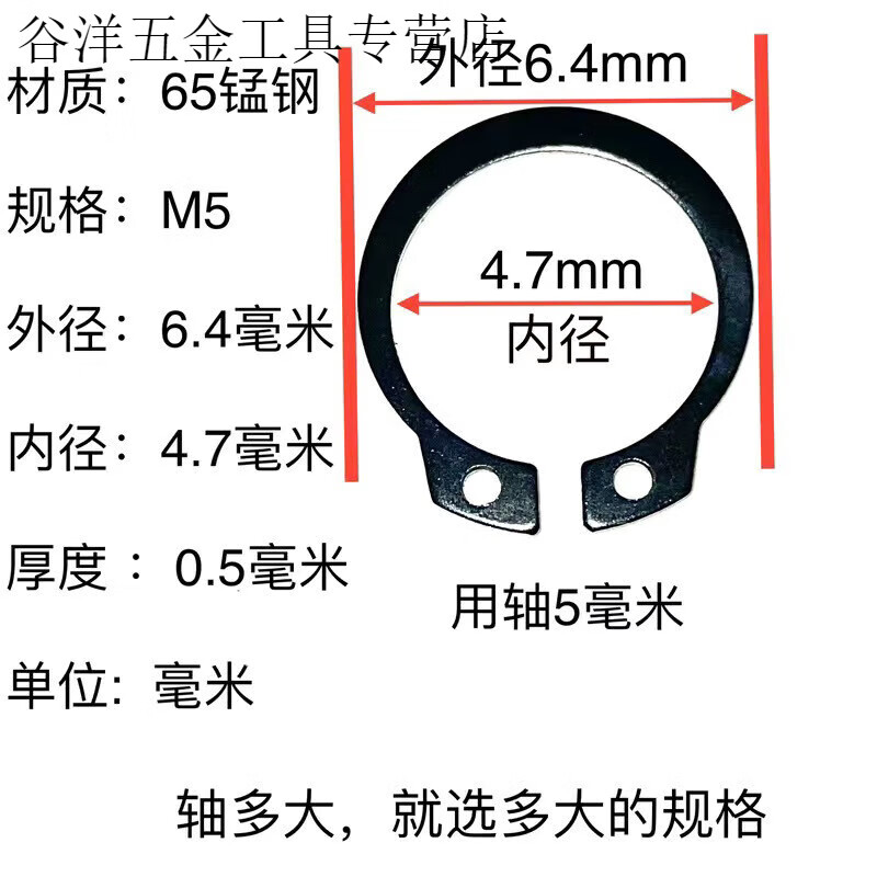 An Junsheng shaft card A-type shaft with snap ring bearing external clamp spring retaining ring buckle C-type snap ring 65MN manganese GB894 shaft m5 10 pieces
