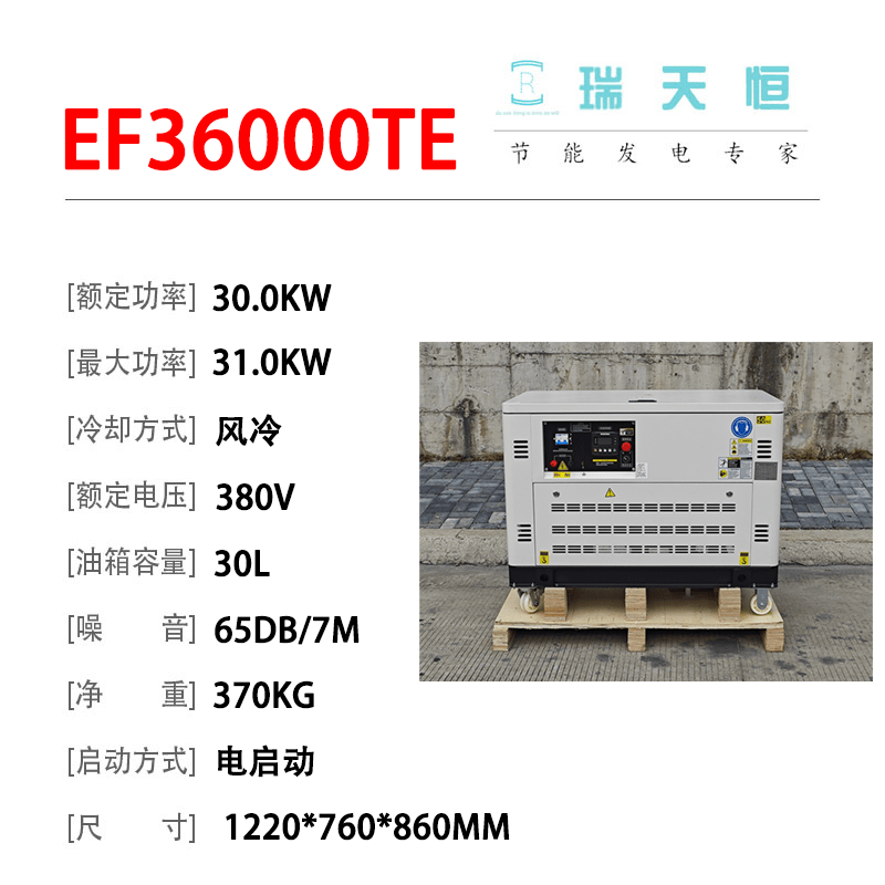 Ruitianheng 5/6/7/8/10/12/13/16/20/30kw silent gasoline generator set portable household 25k 30kw gasoline generator set four-cylinder 380V electric