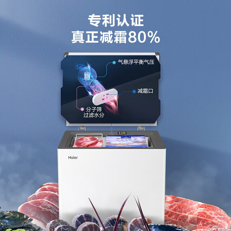 Haier household commercial freezer small freezer dual-purpose refrigeration and freezing - 30 degrees deep cooling quick freezing freshness preservation first-class energy efficiency and energy saving trade-in for new and enjoy subsidies 80% frost reduction new product 142 liters, about 198 pounds of frozen meat