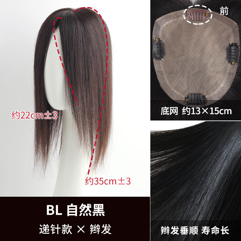 Private Yuanqi Shanghai Store Wig Piece Jurchen Hair Large Area Covers Scarce White Hair on Top of Head Naturally and Tracelessly Increases Hair Braided Hair 13 15 Natural Black 35cm Suitable for Collarbone Hair