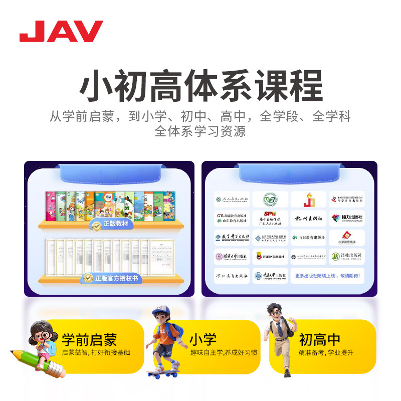 JAV 32-inch teaching all-in-one mobile smart screen movable flat-panel TV vertical screen wireless projection screen chasing computer online class touch screen rotating all-in-one machine LED32C5