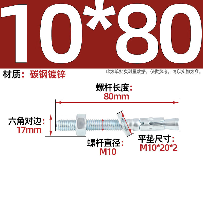 Fengji galvanized high-strength and powerful car repair expansion screws gecko bolts for elevators M8M10M12M16M20 carbon steel galvanized-M10*80-10 pcs