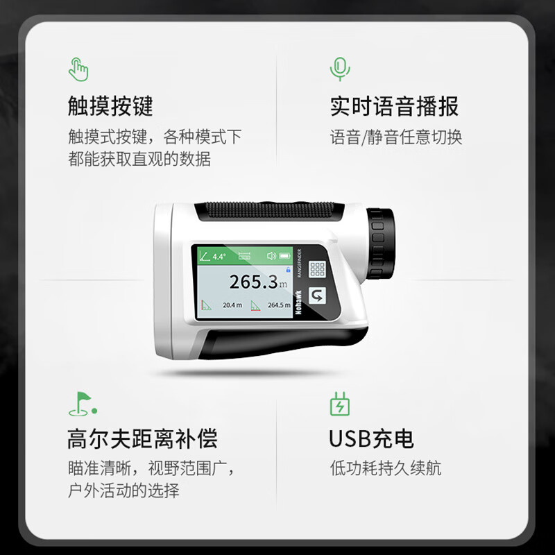 Nohawk handheld laser rangefinder high-precision telescope outdoor 1500-meter golf measuring instrument 600-meter distance measurement_height measurement_angle measurement_speed measurement_golf_scan_two points