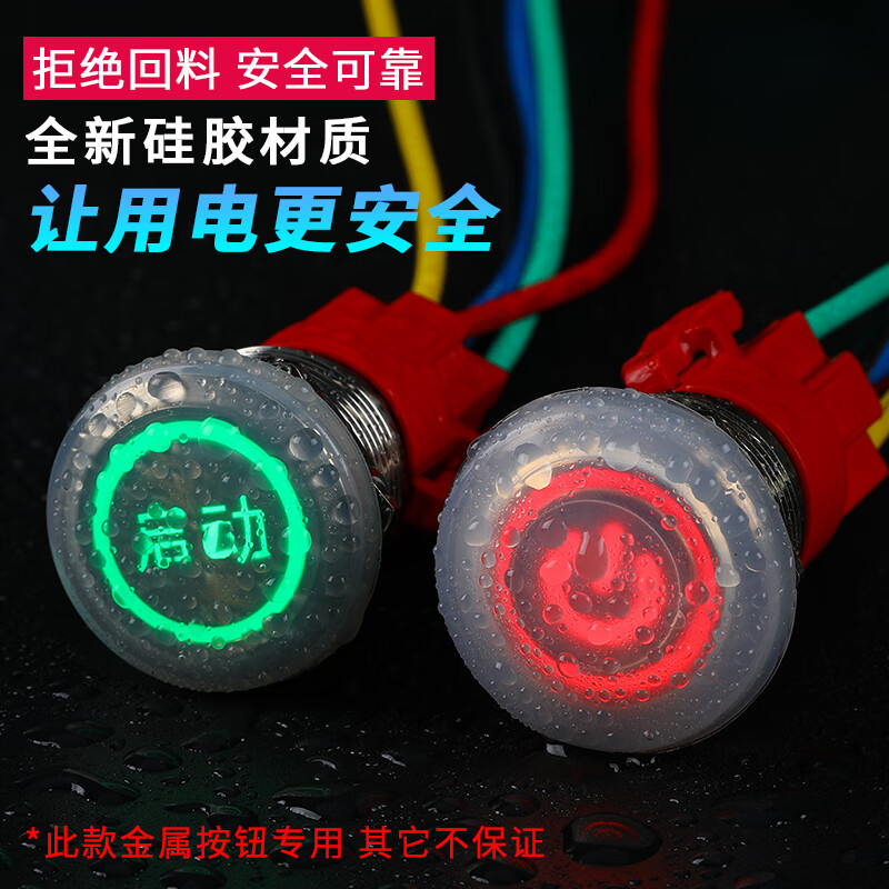 Hanshi Hengye transparent waterproof cap metal button switch silicone leather case dust cover seal accidental touch cover 19mm polycarbon (50 pieces)