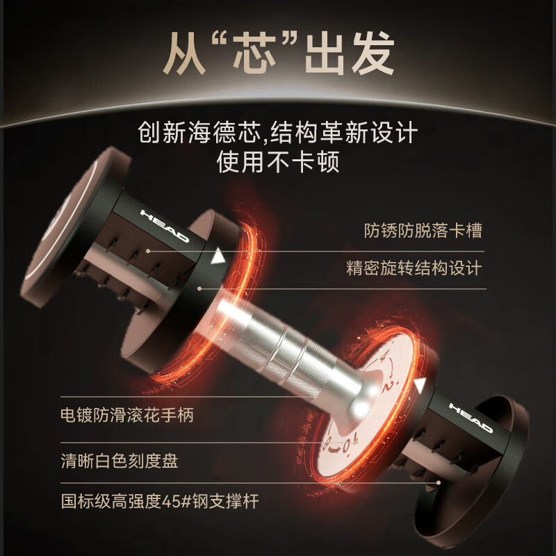 HEAD Intelligent Quick-Adjust Dumbbell Adjustable Men's Home Fitness Equipment Pure Steel Rainbow Dumbbell 25kg