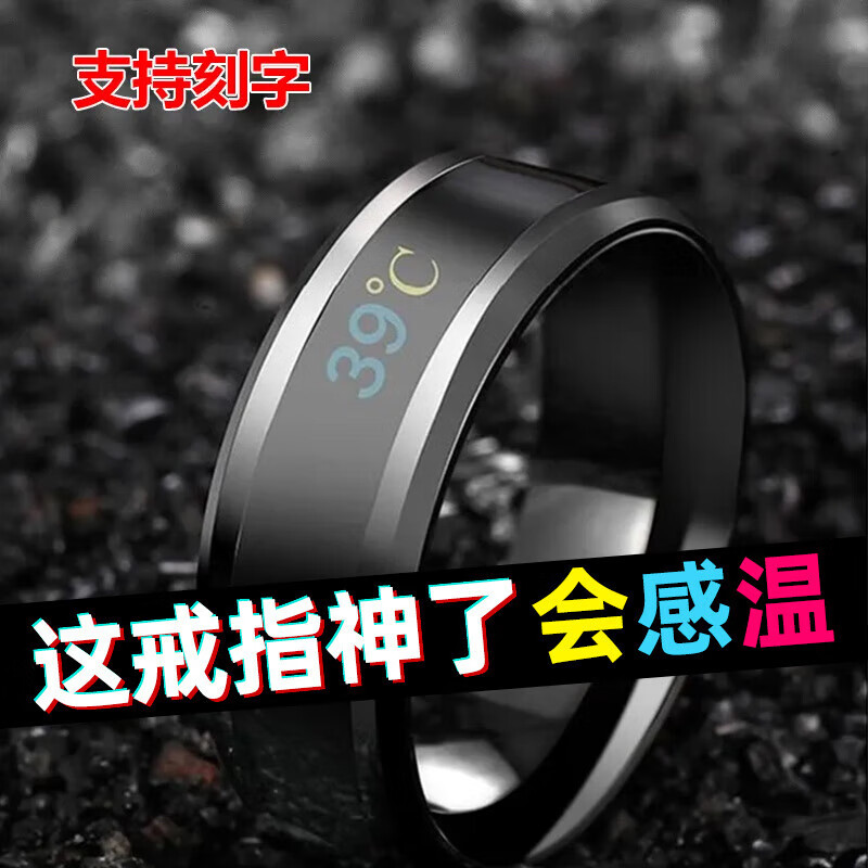 Temperature-sensitive ring automatically changes color for a male couple and a female Korean version of titanium steel to display temperature and personality, fashionable temperature-sensitive ring ring for men, trendy titanium steel, fashionable personality, cool and versatile finger, Korean version smart ring, black, No. 9 finger circumference 59.5mm