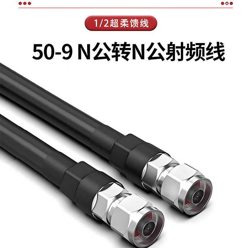When you need 1/2 super flexible feeder N male to N male 50-9 RF coaxial amplifier cable 100 meters SX-1/2-NN-JJ100