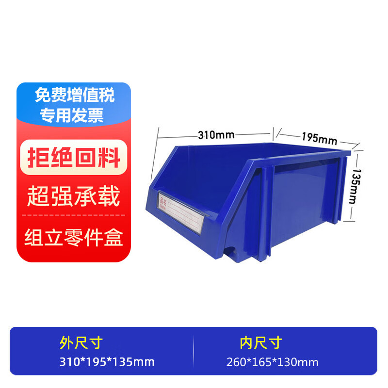 Goodyou vertical parts box warehouse shelf display scattered small materials combined screw storage box A3 310*195*135mm blue