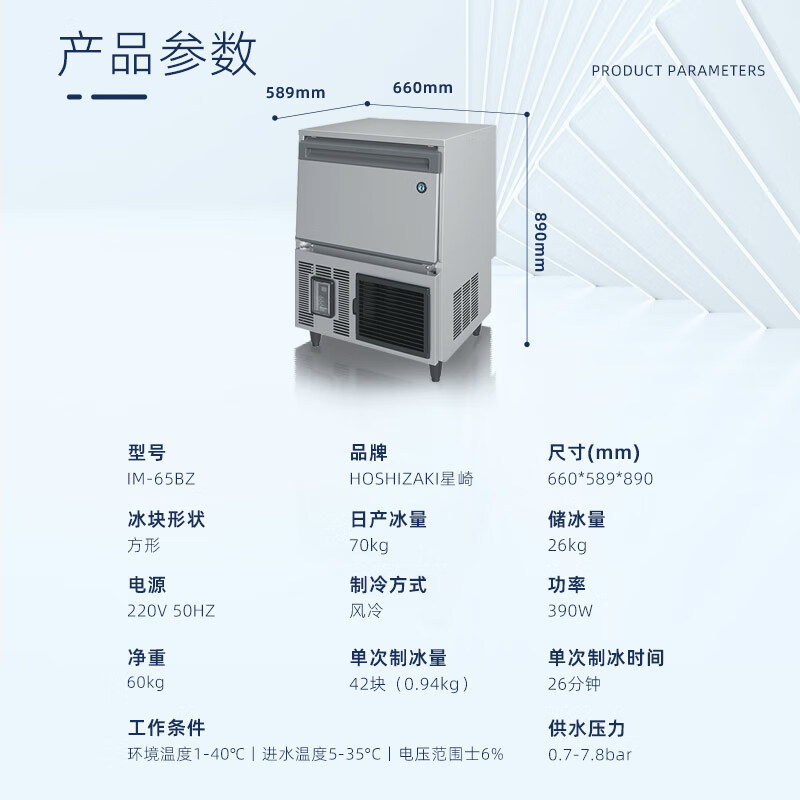 HOSHIZAKI ice machine IM/65/100BZ imported commercial ice machine commercial large square ice machine milk tea coffee shop KTV bar whiskey fully automatic all-in-one square ice ice machine IM-65BZ (Nissan ice 70KG brand new and authentic)