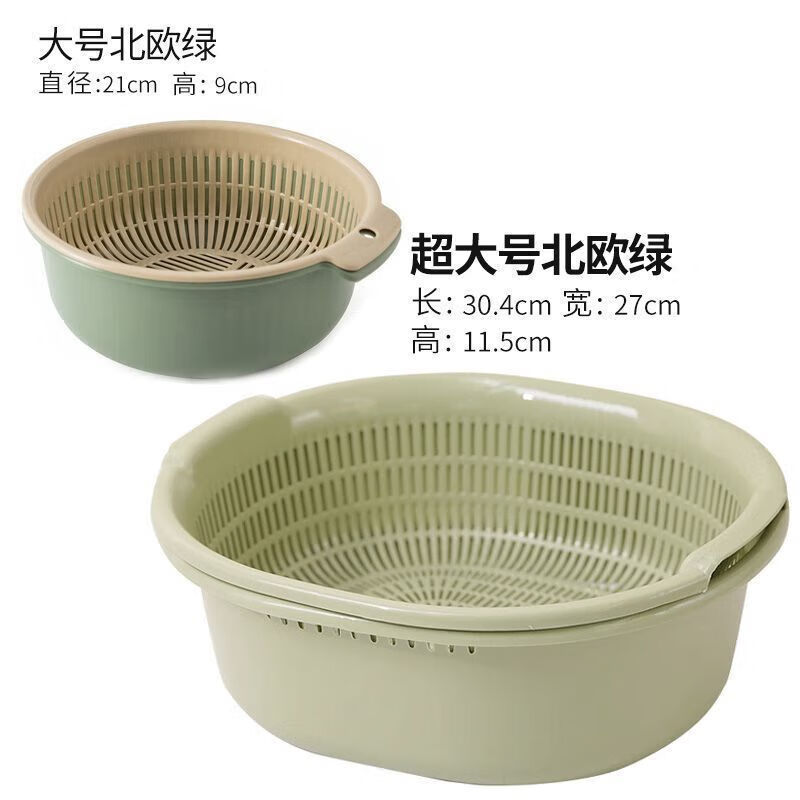 Vinoa double-layer plastic sink, large vegetable basket, vegetable basket, fruit basket, fruit basket, kitchen hollow drain basket, double-layer design, drain basket + extra large capacity, damage guarantee, extra large Nordic green + extra large + free small size for large, eight-piece set