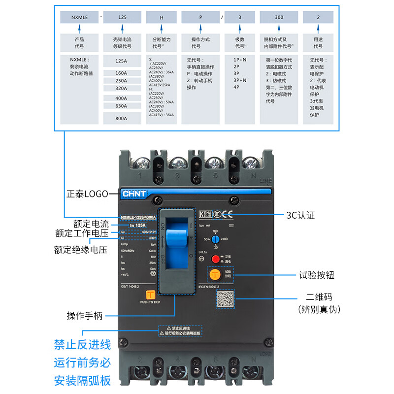 Chint plastic case circuit breaker with leakage protector NXMLE-125S/4300A 315A350A400A630A 63A 4p