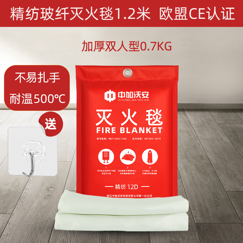 New silicone fire blanket for household fire protection, national standard CE certification, kitchen special fire blanket, household fire protection set, limited time 58 yuan丨anti-hand-pinch_EU CE certification_worsted fiberglass fire blanket 1
