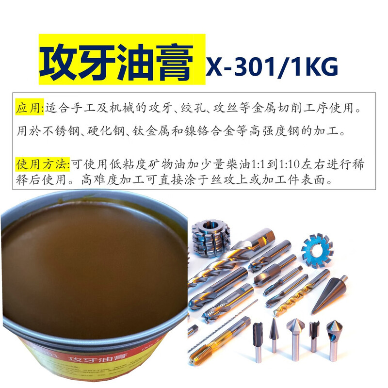 Xuwan XUWAN tapping oil, metal tapping paste, stainless steel tapping oil, protective tool cooling oil cutting, default