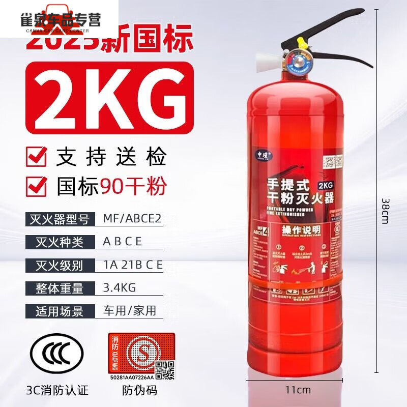 FANCYCHIC new fire extinguisher 4kg portable dry powder for shops 4kg 5kg household 2025 new national standard fire fighting equipment 2kg dry powder fire extinguisher 2025 new national standard