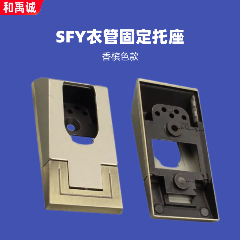 Heyucheng Clothes Rod Clothes Pipe Bracket Wardrobe Through Seat Clothes Holder Fixer Clothes Rod Flange Base Wardrobe Rod Base Accessories SFY Clothes Pipe Holder (Champagne Color)-2 Pack