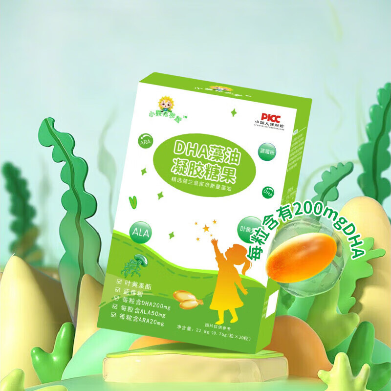 Small sunflower dha algae oil gel candy, infants and children 0-3 years old, students and adolescents, non-brain supplements to enhance memory, pregnant women, Royal DSM algae oil 1 box/30 capsules