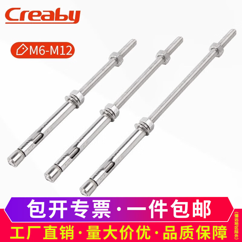 Creaby304 stainless steel extended expansion screw extra long ceiling expansion bolt clothes rack special pull explosion screw M6x120 1 set