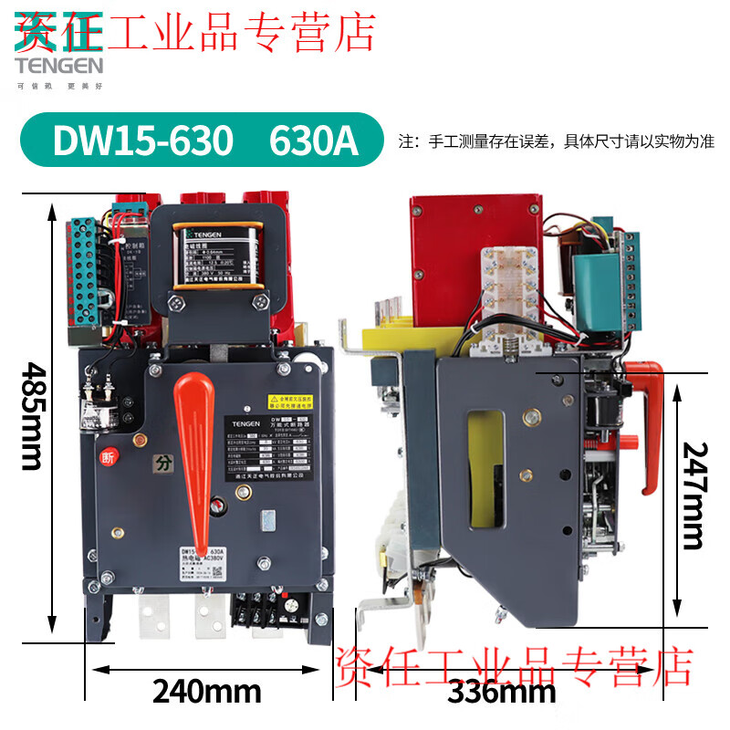 Tianzheng DW15-630 630A frame universal circuit breaker switch 400A500A thermal electromagnetic 220V 380V DW15-630400A no undervoltage 220V
