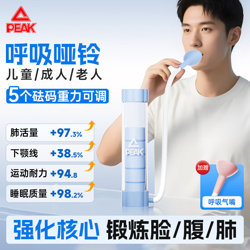 Peak breathing dumbbell abdominal trainer improves lung capacity and stops snoring, improves sleep, and does fitness exercises