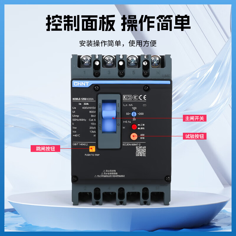 Chint Kunlun NXMLE leakage protector 4300 125A315A630A plastic case circuit breaker three-phase four-wire 315A 4p