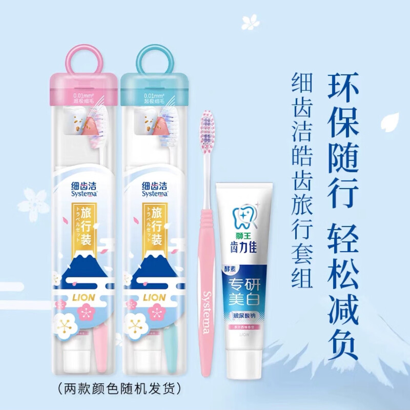 Lion King Fine Tooth Cleaner Elastic Brush Handle Gum Protection Portable Toothbrush Toothpaste Travel Size*1 Color Random Clearance