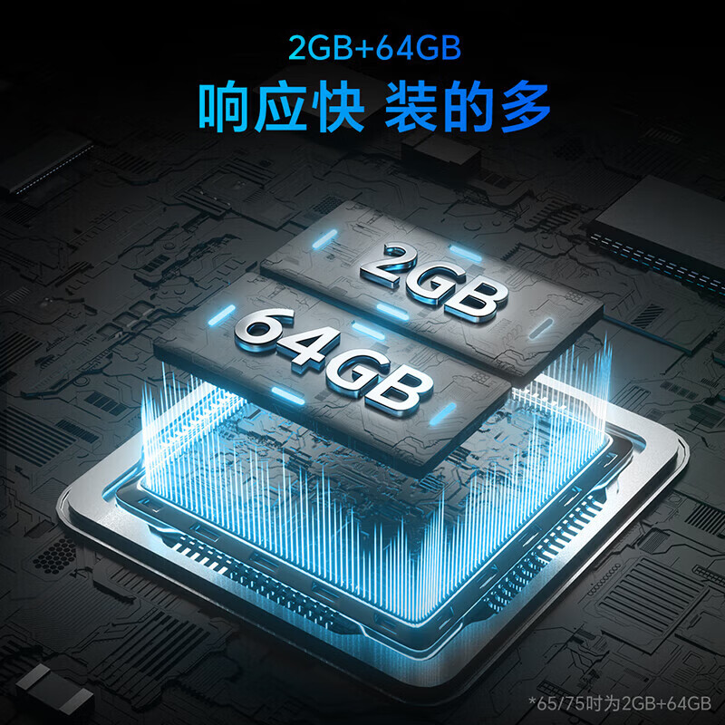 Skyworth TV 65GT3T 65-inch smart voice large memory TV six-fold 120Hz high-brush LCD home conference flat-panel 4k high-definition projection screen all-in-one flat-panel TV 65-inch home installation 65GT3T